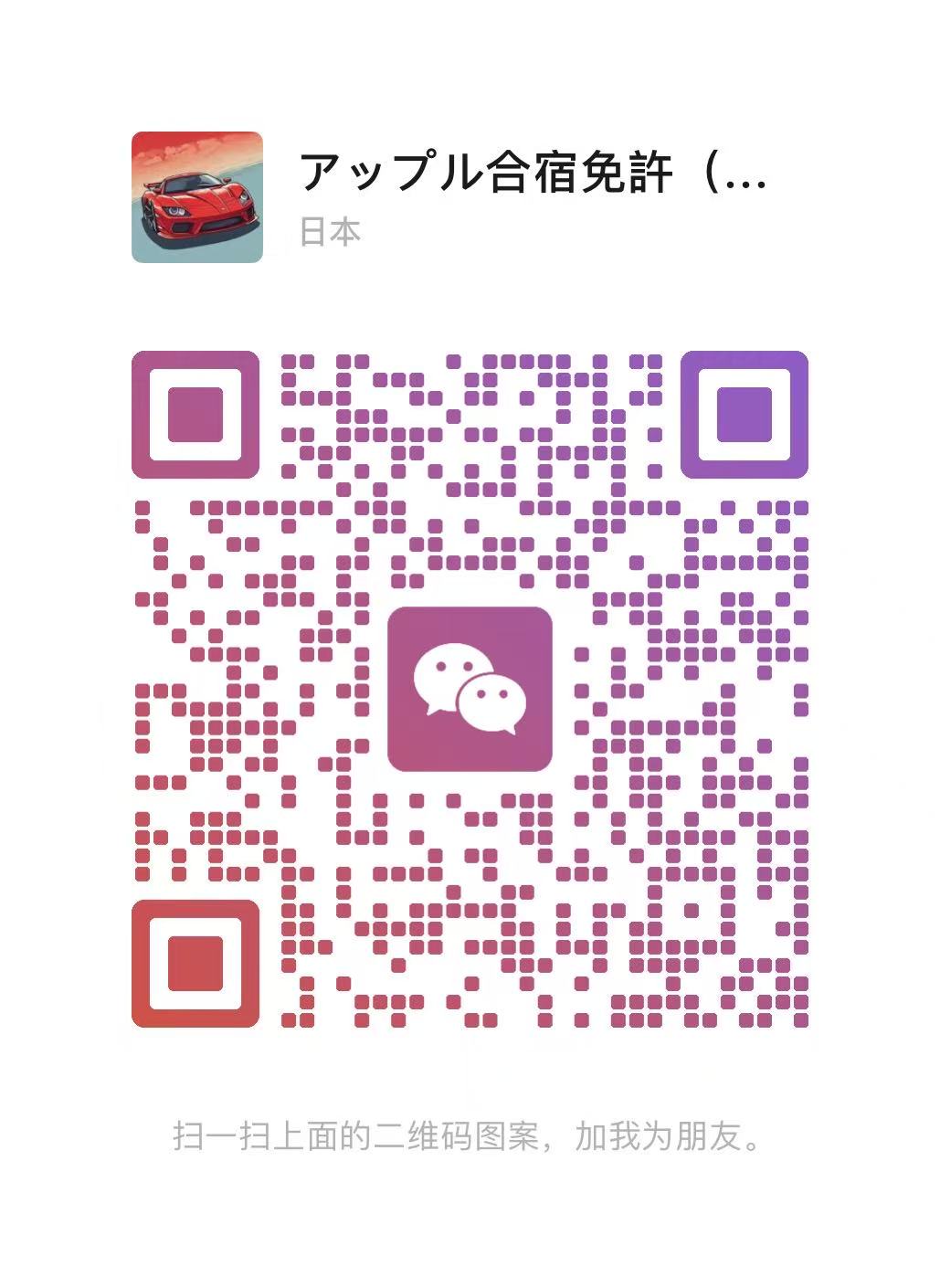 中国人の方用QRコード