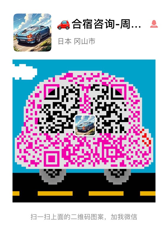 中国人の方用QRコード