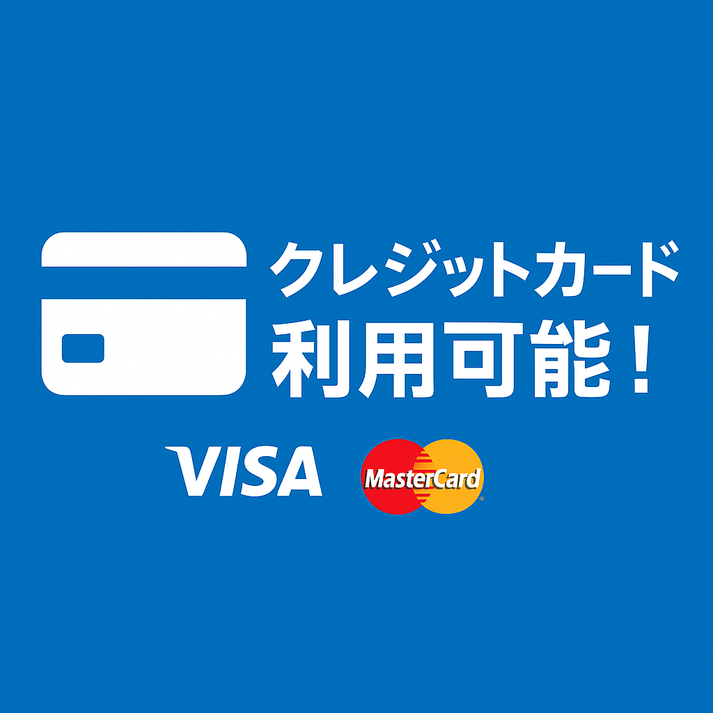 クレジットカード払いOK